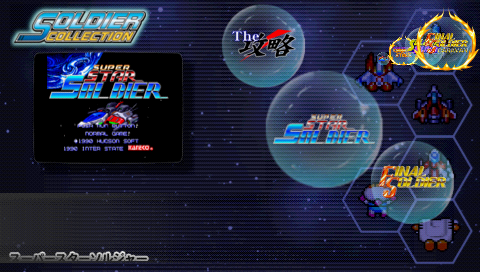Soldier Collection screenshot 3 for PSP